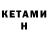 МЕТАДОН VHQ Dima Kasy