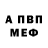Amphetamine Розовый Enea Toluzzo
