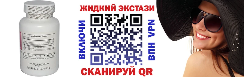 Бутират BDO  Рузаевка 