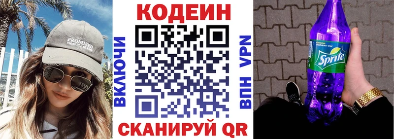 Codein Purple Drank  KRAKEN ONION  Рузаевка 