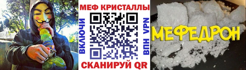 Мефедрон mephedrone  Рузаевка 