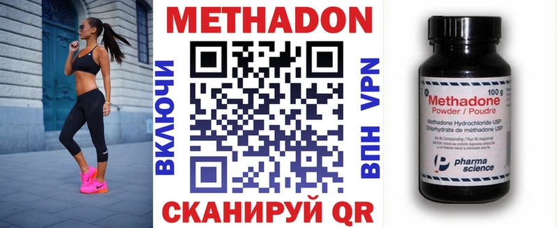 МЕТАДОН кристалл  Рузаевка 